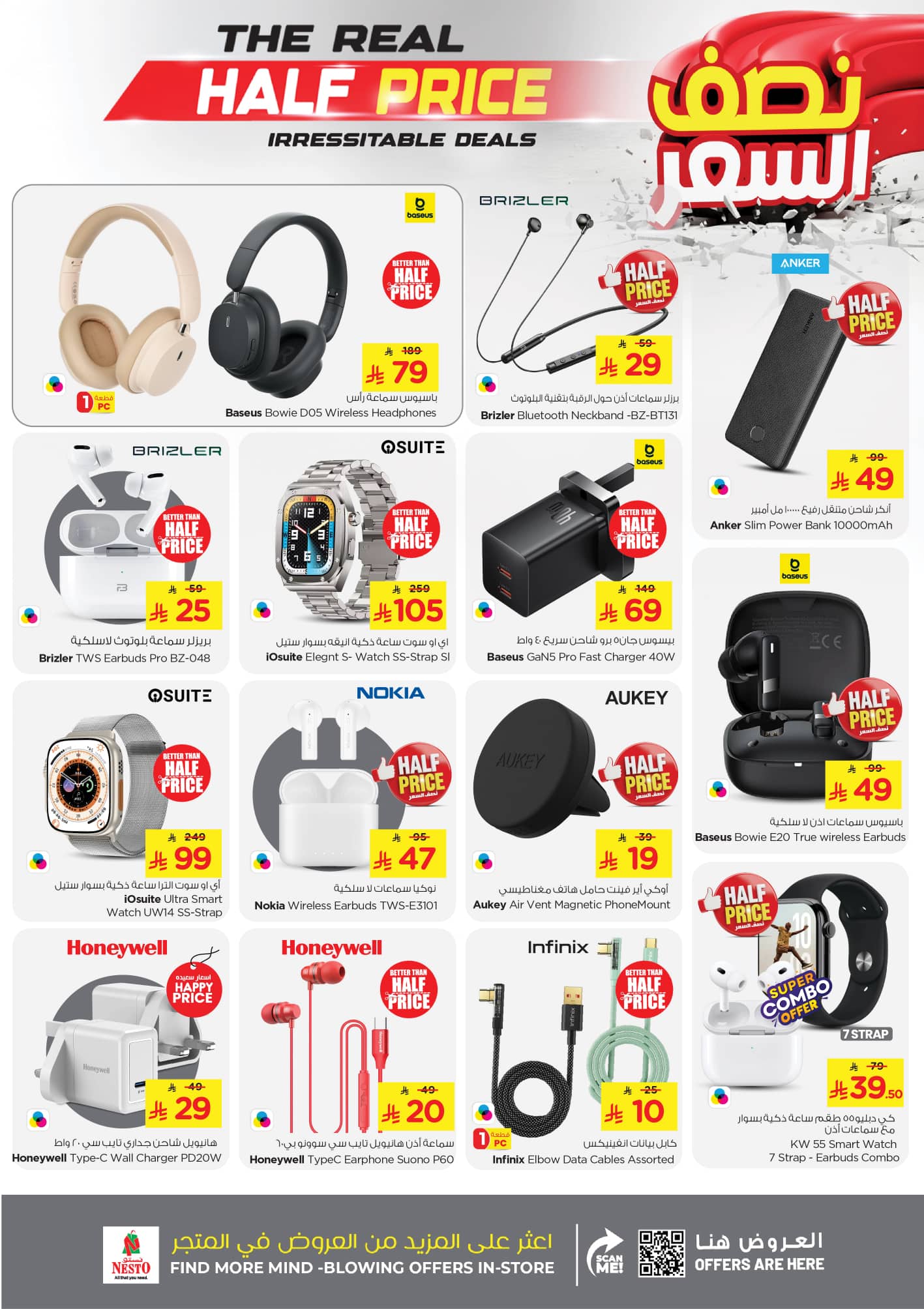 nesto offers from 14oct to 2oct 2025 عروض نستو من 14 أكتوبر حتى 2 أكتوبر 2025 صفحة رقم 35